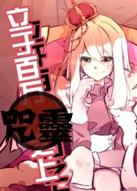 (BG/綜漫同人)異能力為花吐症&愛情片/立於百萬咒靈之上
